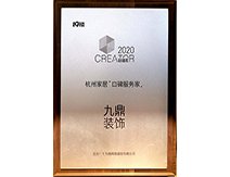 2020年杭州家居口碑服务家 大阳城在线登录入口澳门大阳城官网