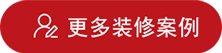 200㎡杭州文苑风情现代简约风大阳城