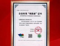 2022年企业标准“领跑者” *电话咨询