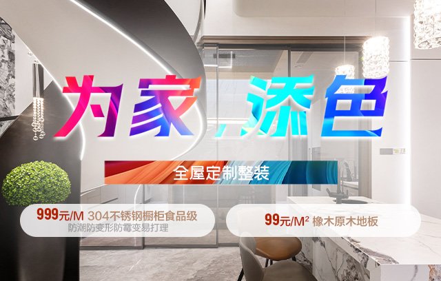 家装大阳城在线登录入口